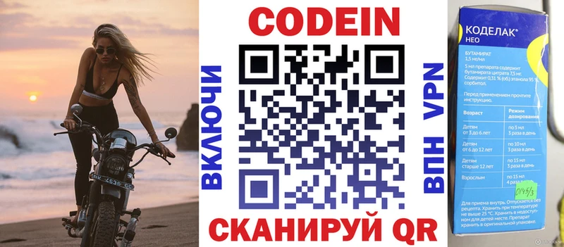 Купить  Шагонар  Кодеин напиток Lean (лин) 