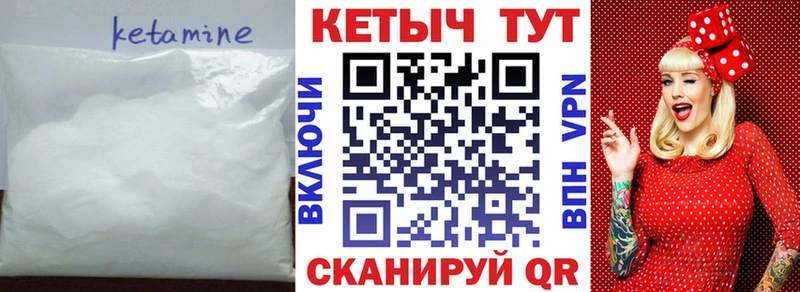 Купить где  Шагонар  КЕТАМИН VHQ 