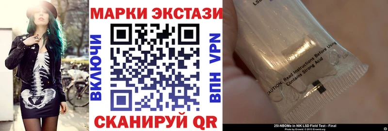 Марки N-bome 1500мкг Купить закладки Шагонар